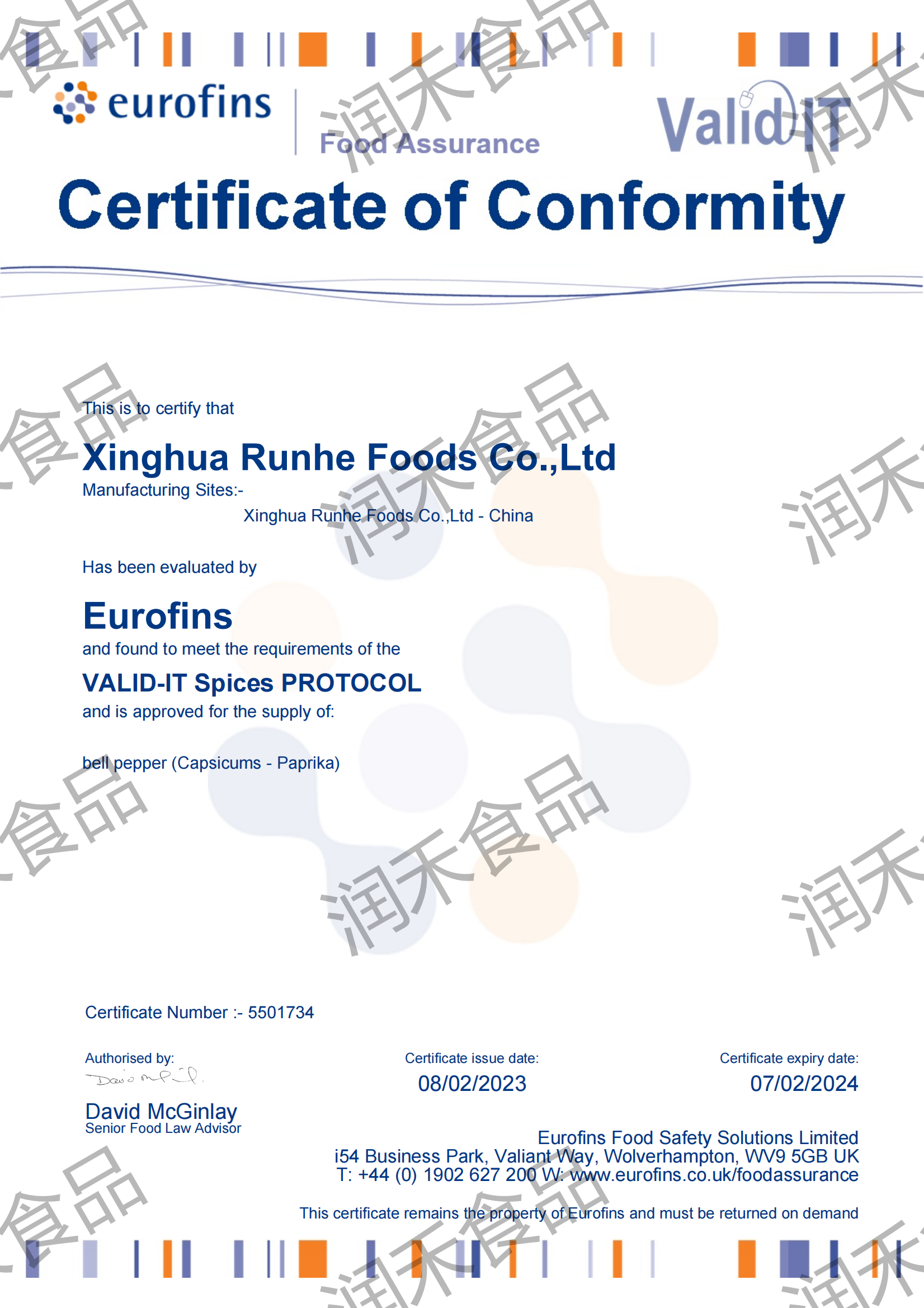 Xinghua Runhe Foods Co.,Ltd - 550
